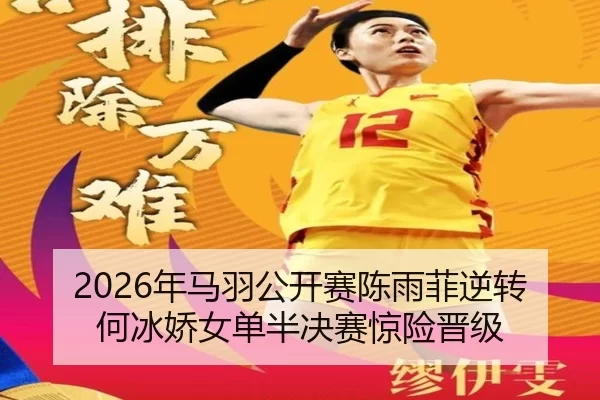 nian-ma-yu-gong-kai-sai-chen-yu-fei-ni-zhuan-he-bing-jiao-nv-dan-ban-jue-sai-jing-xian-jin-ji-2-111.jpg